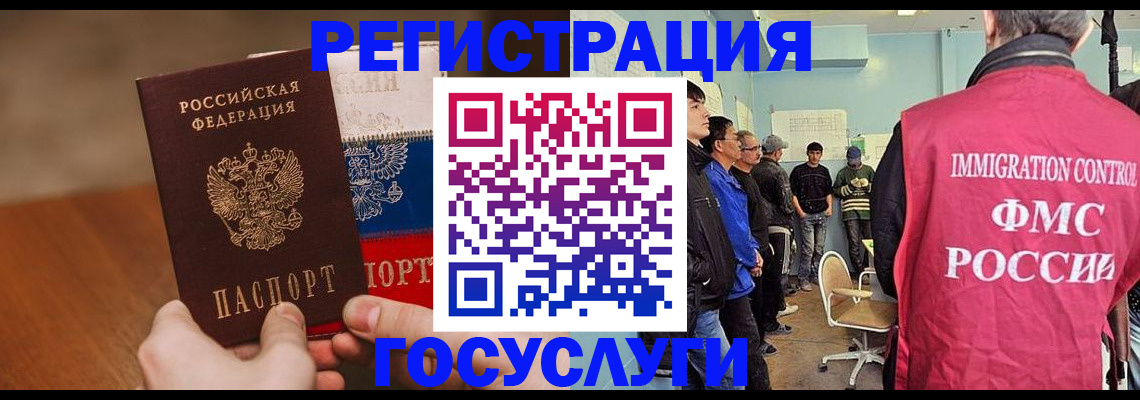 регистрация для дет. сада в Железноводске