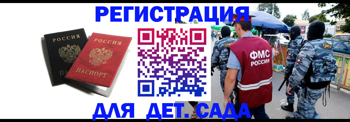 прописка для кредита в Железноводске